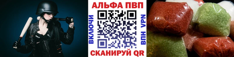 купить   Луга  APVP кристаллы 