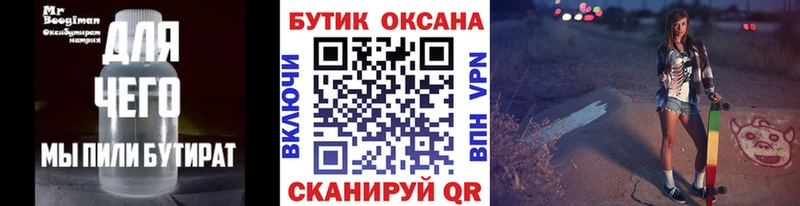 наркотики  Луга  Бутират бутандиол 