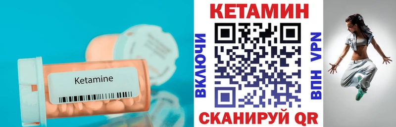 Кетамин VHQ  kraken ССЫЛКА  Луга 
