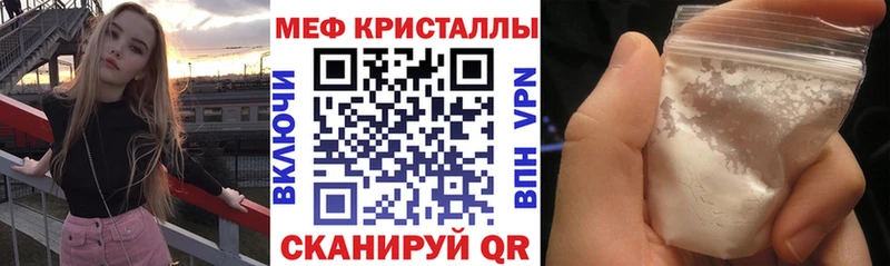 МЕФ мяу мяу  дарнет шоп  Луга 