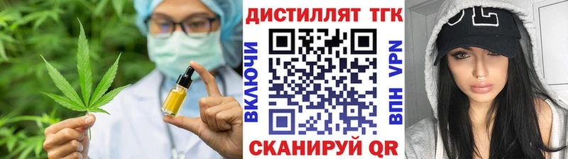 ТГК вейп с тгк купить цена Луга